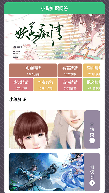 青叶小说app安卓版图2: