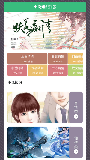 青叶小说app图2