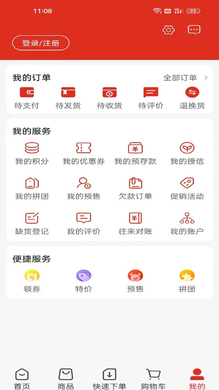 蜀信川王餐厨调料供应链app最新版图1: