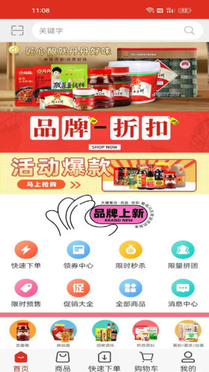 蜀信川王app图3