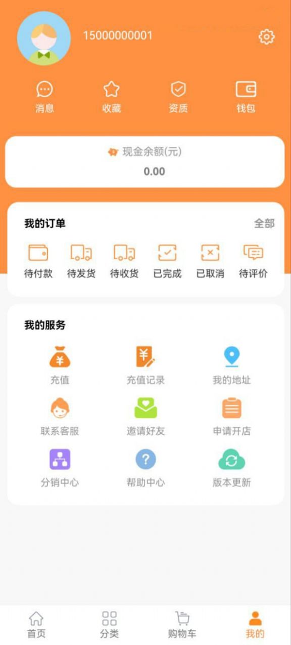 星禾惠品app官方客户端图3: