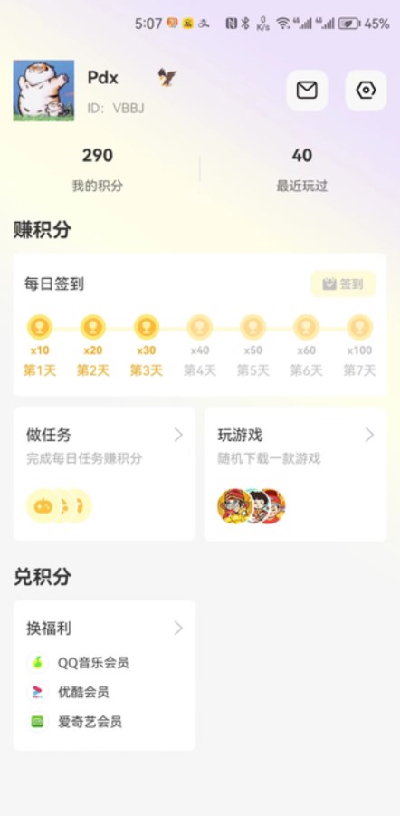 豆豆游戏库app最新版图1: