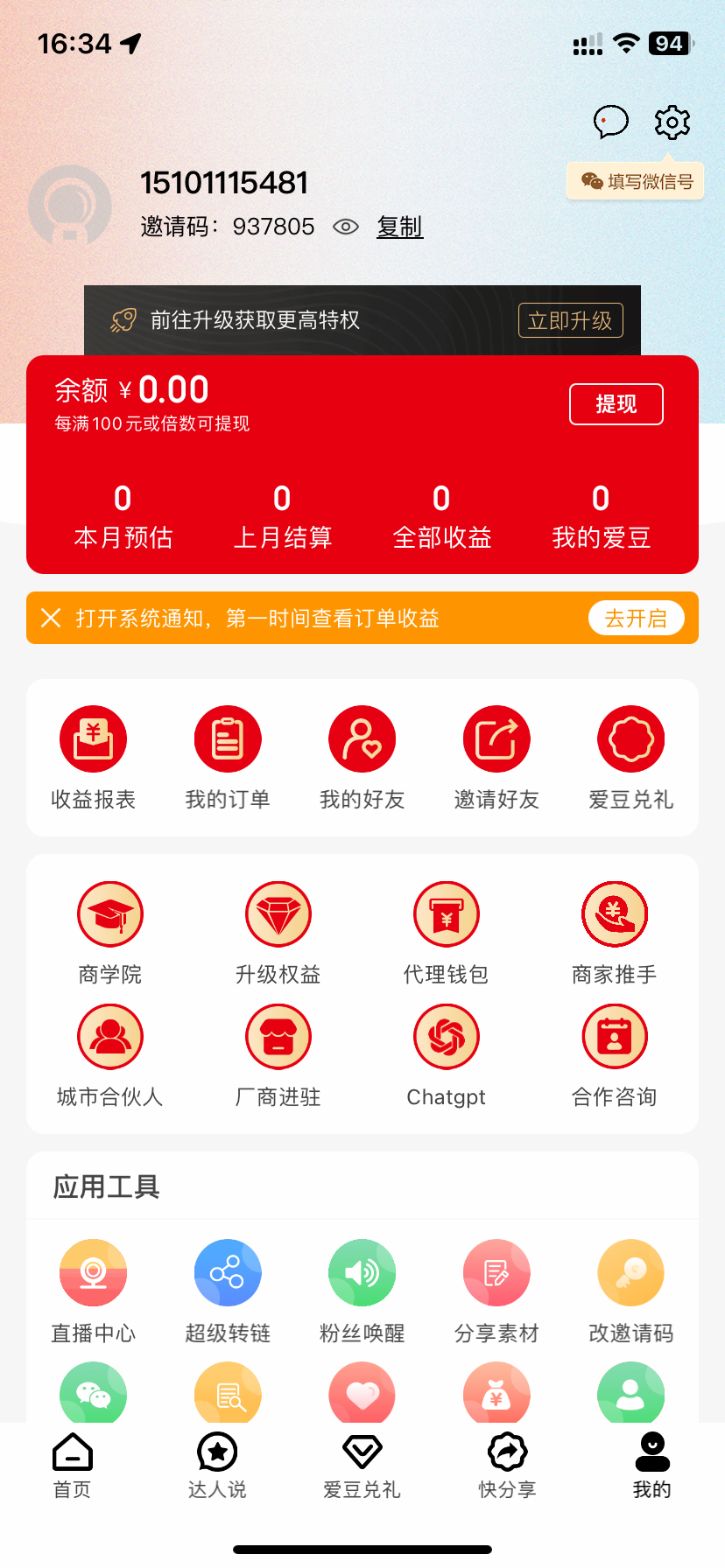爱大大购物app官方版图2: