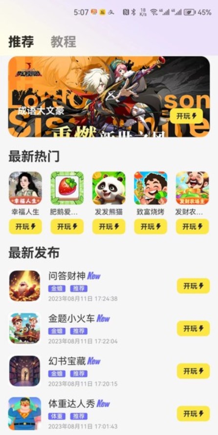 豆豆游戏库app最新版图3: