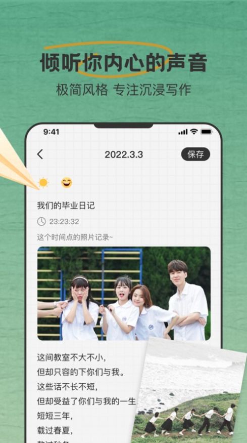 旗露日记app官方版图1:
