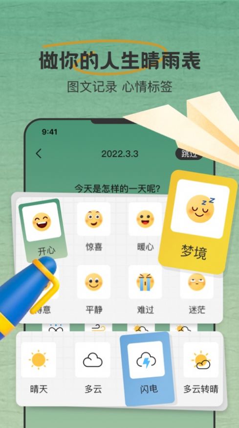 旗露日记app官方版图2: