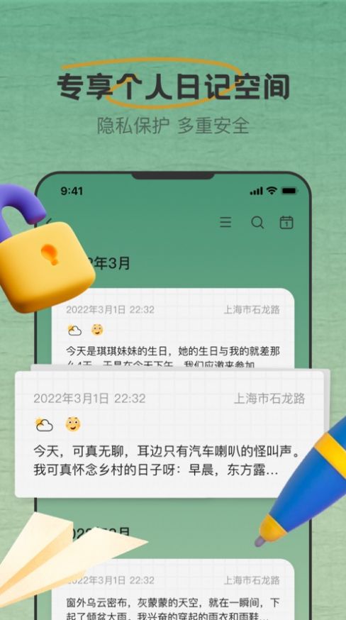 旗露日记app官方版图3:
