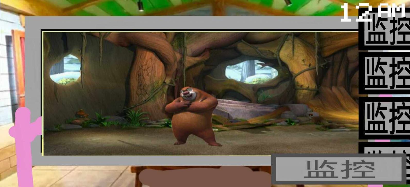 熊出没之五夜后宫游戏电脑版PC下载图1: