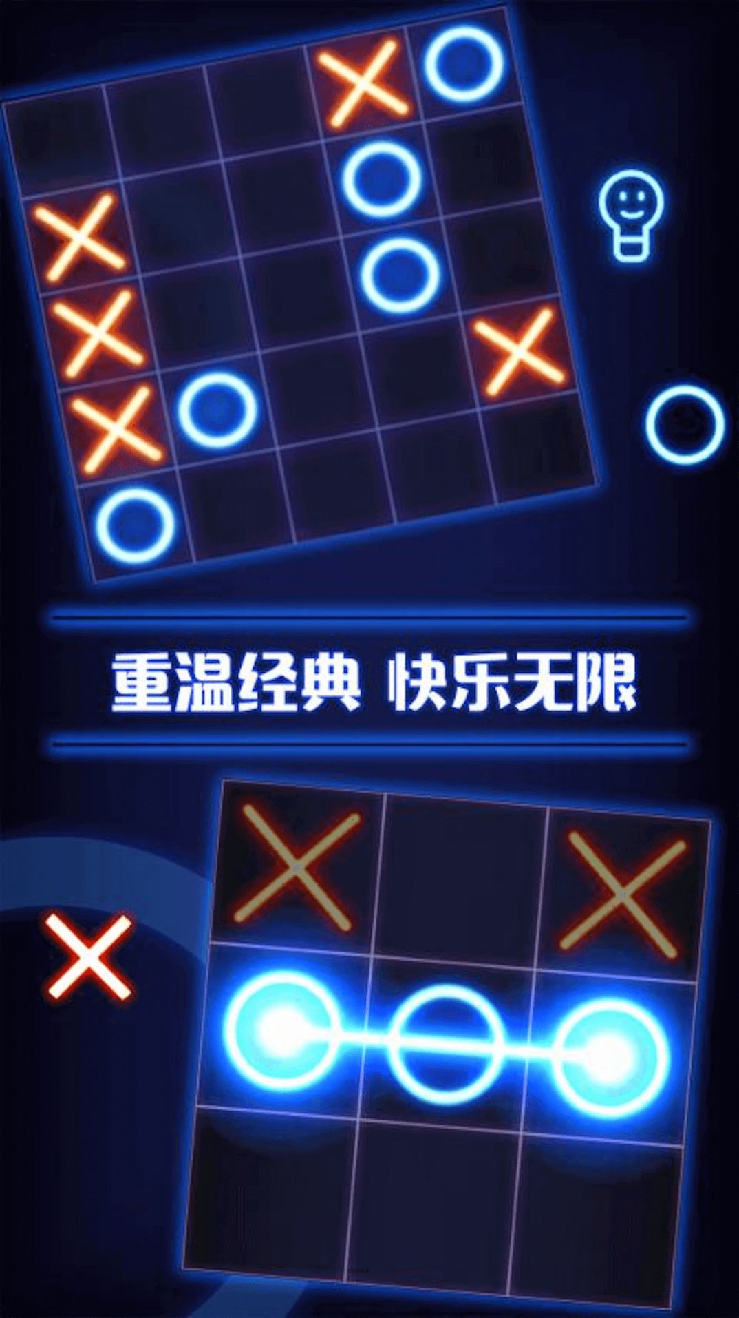 井字棋双人对战游戏官方安卓版图1: