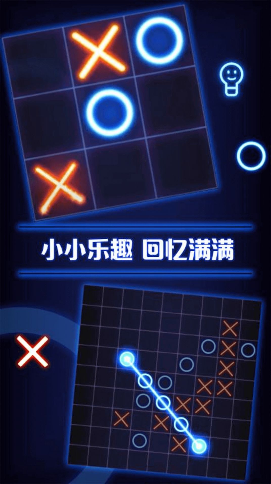 井字棋双人对战游戏官方安卓版图3: