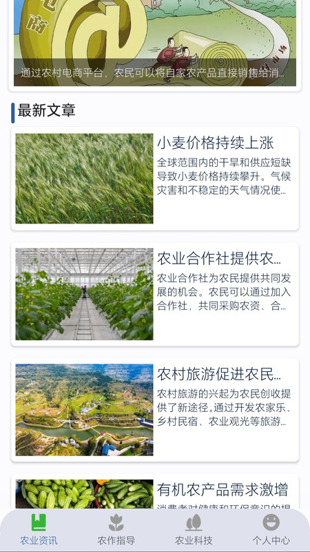 农事达人app官方版图3: