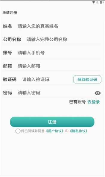 企员福app最新版截图2: