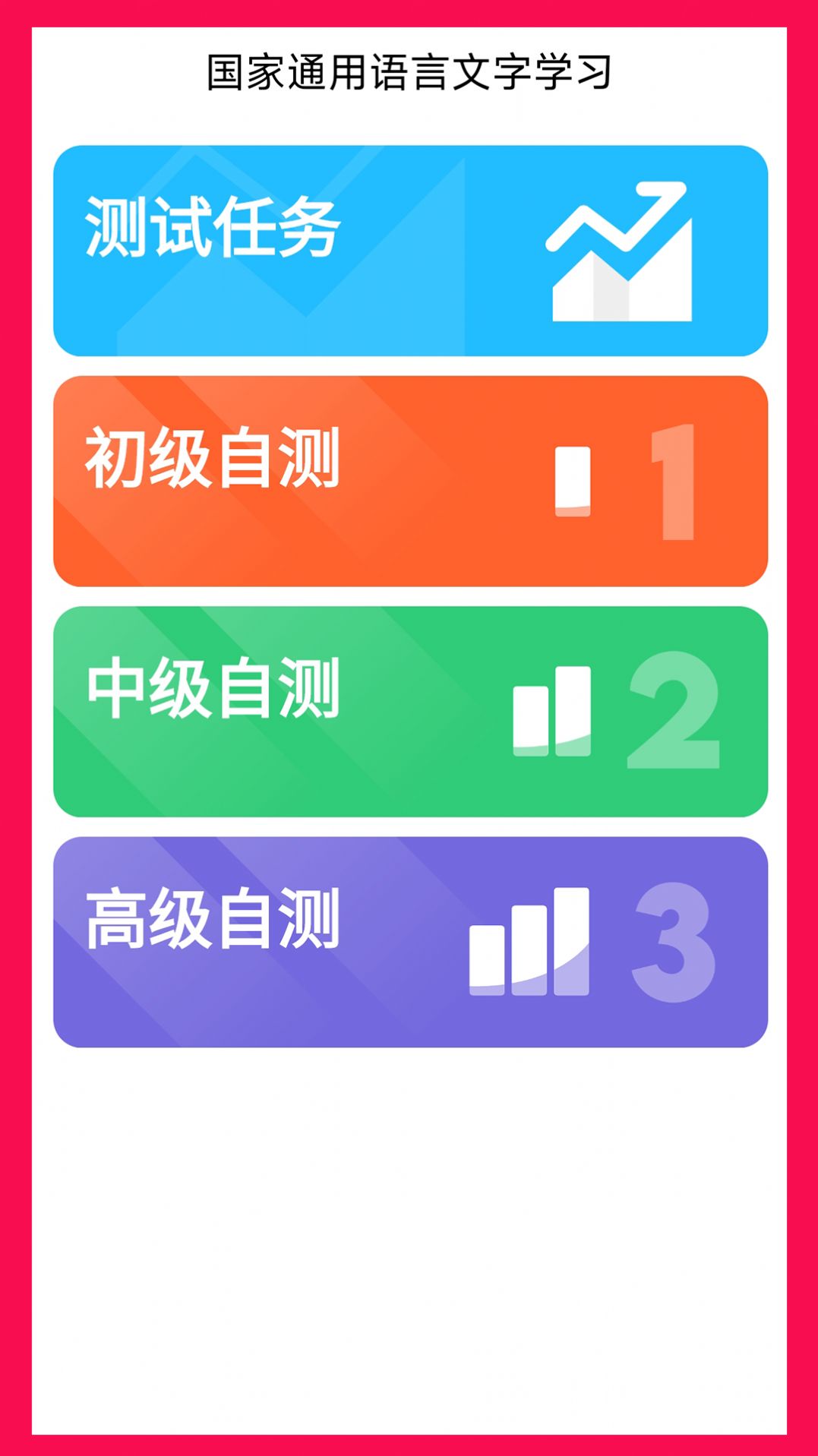 石榴国通语app官方版2