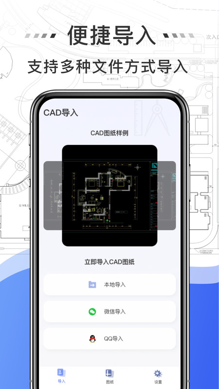 免费CAD快速看图王app官方版截图3: