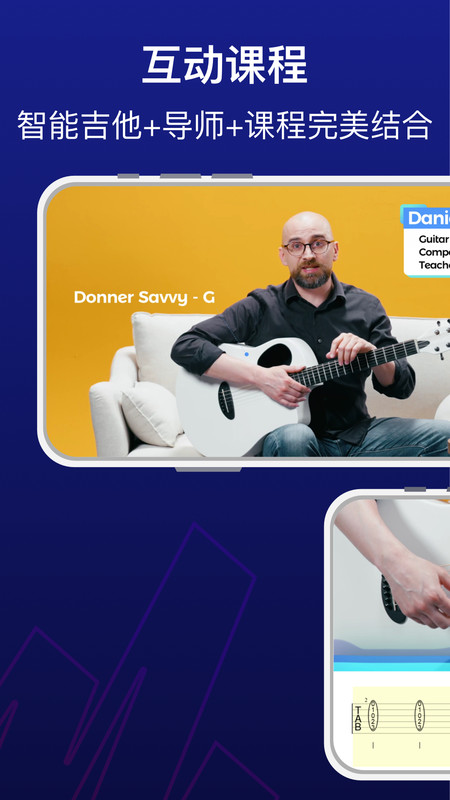Donner Play智能吉他软件最新版图2: