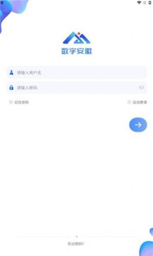 数字安徽OA app图2