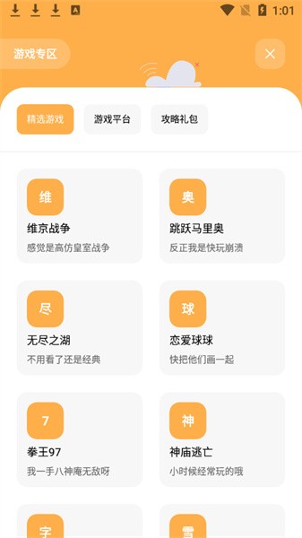 花简空间com.官方ios苹果版图片1