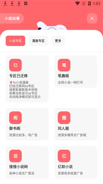 花简空间com.官方ios苹果版图1:
