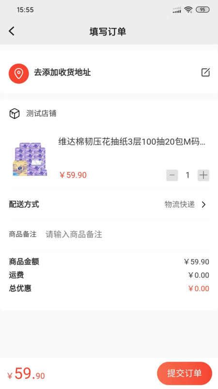 淘六惠app官方版截图1: