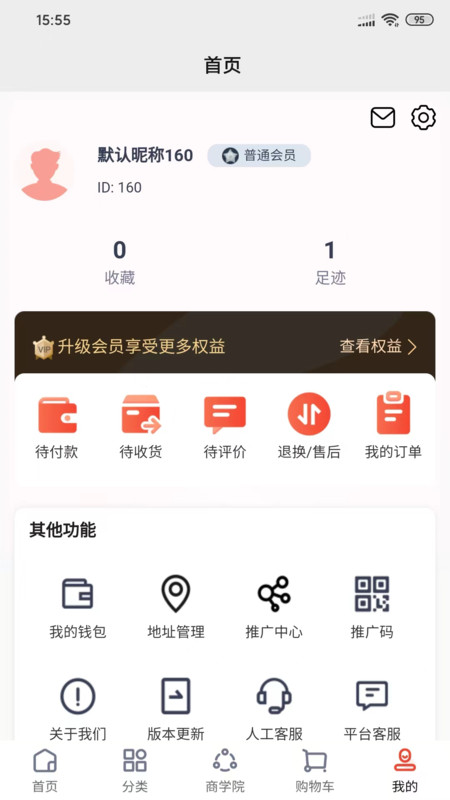 淘六惠app官方版截图4: