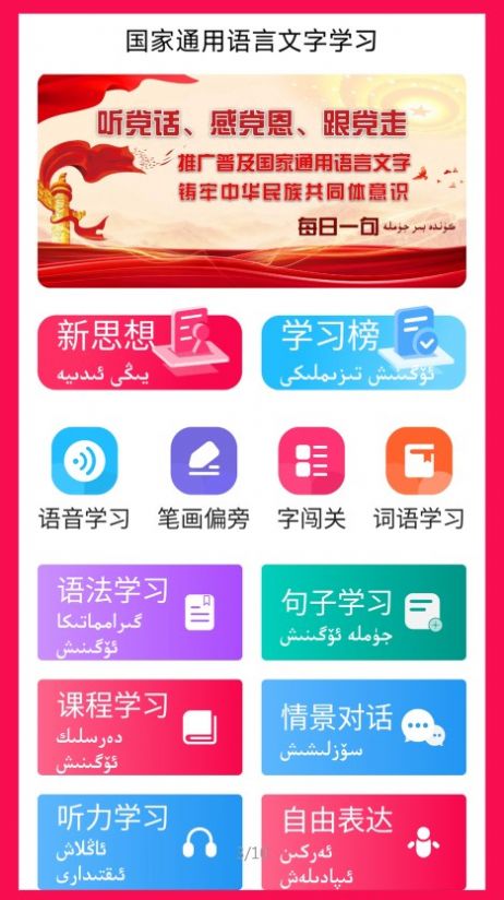 石榴国通语app官方版截图8:
