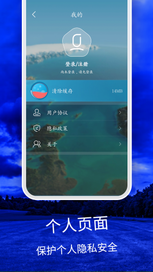 天气云图app官方版图片1