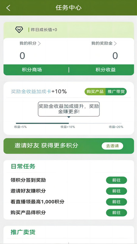奇苗新农农产品交易平台app官方版图1: