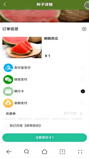 奇苗新农农产品交易平台app图3