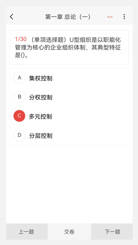 中级会计新题库app官方版图3: