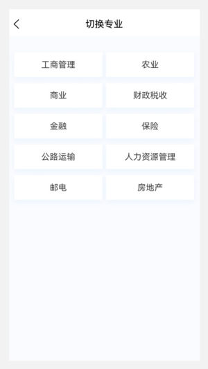 初级经济师新题库app最新版图片1