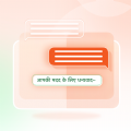印地语翻译app最新版