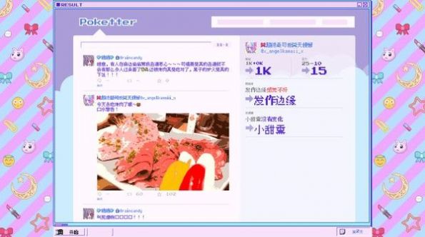电台主持人物语游戏中文手机版图片1