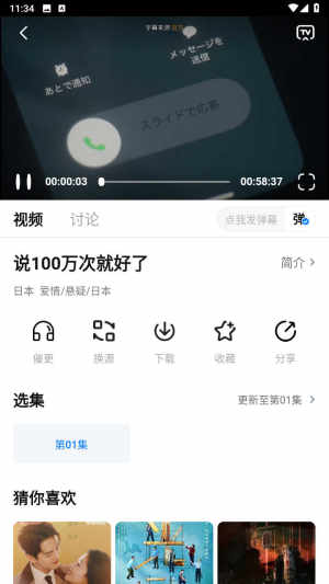 零零七影视剧app下载苹果手机版图片1