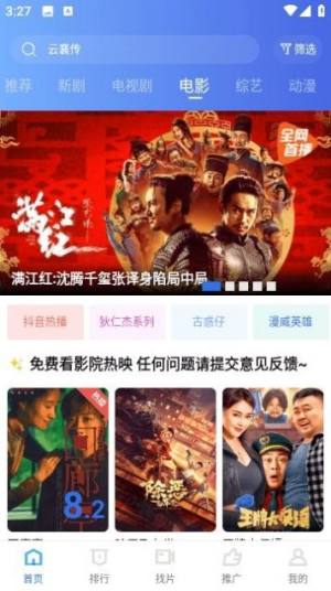 翡翠视频app下载安装最新版本图5