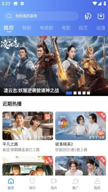 翡翠视频app官方下载追剧最新版图7: