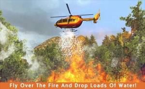 消防直升机部队游戏图1