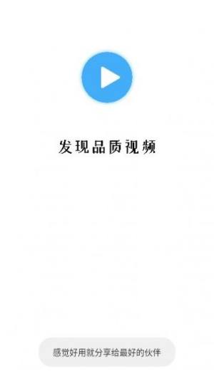 翡翠视频app下载安装最新版本图1