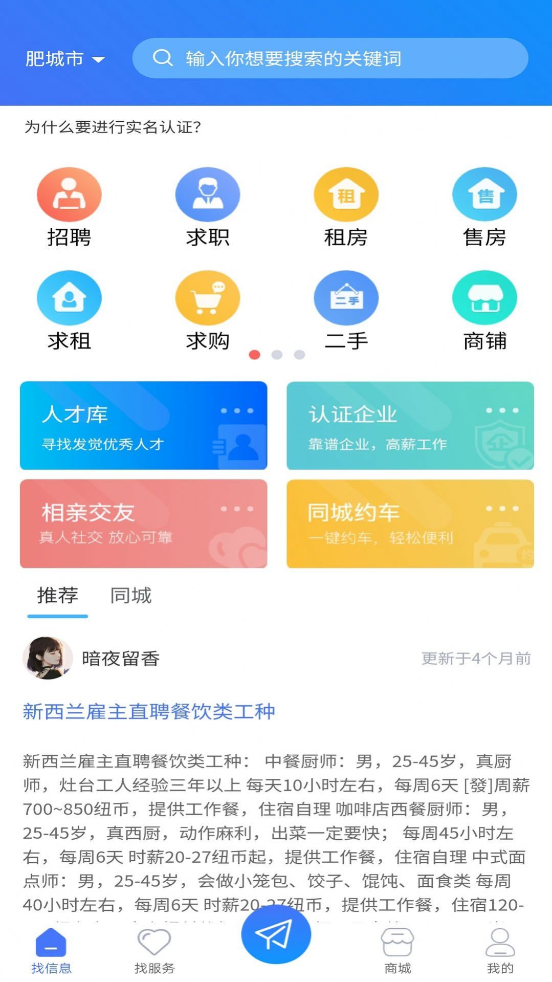 城讯探app最新版图3: