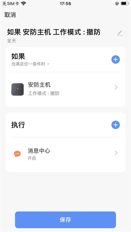 名小爱社区app官方版图1: