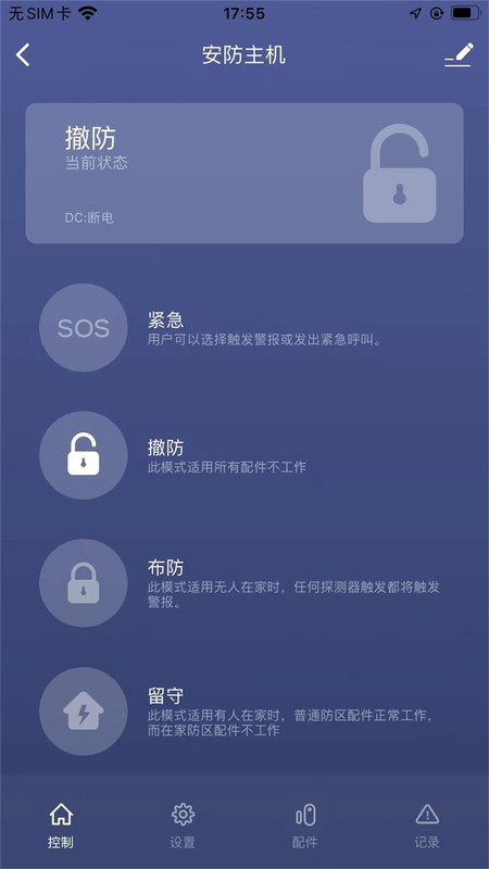 名小爱社区app官方版图2: