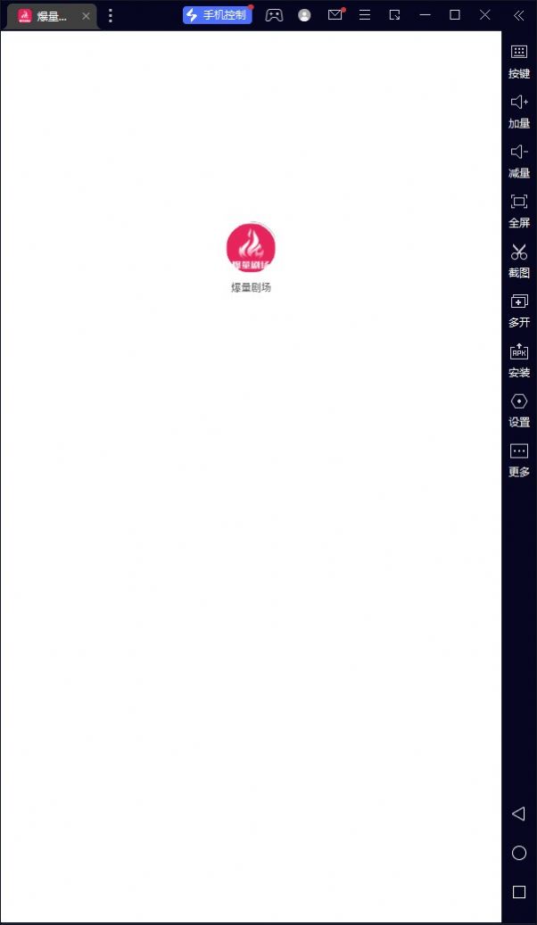 爆量剧场短剧推广app安卓版图3: