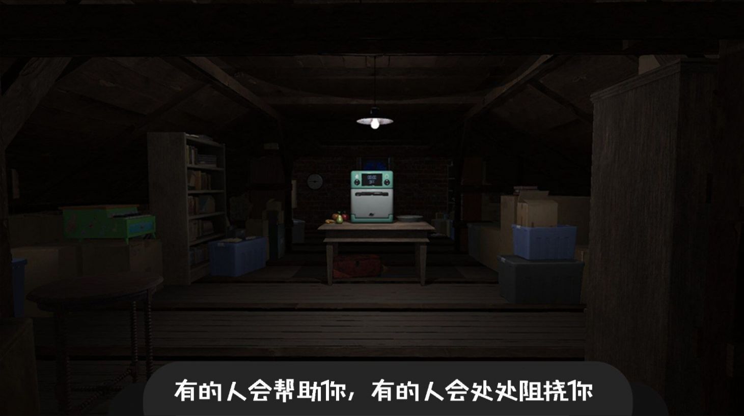 逃离恐怖密室冒险游戏中文手机版截图3: