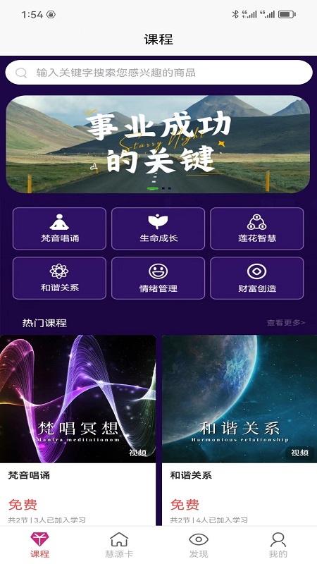 四合慧雅商城app官方版图片1