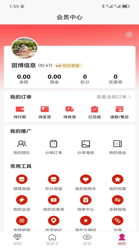 四合慧雅商城app官方版图3: