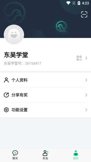 东吴学堂app图3
