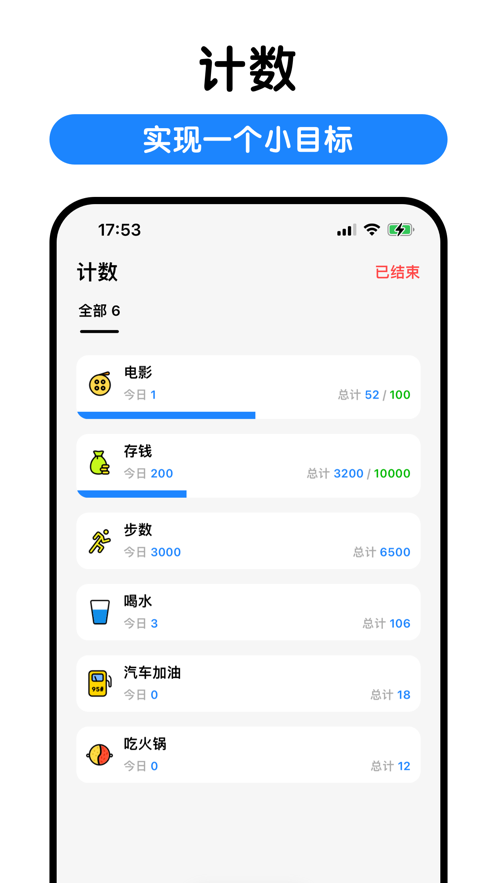 Kummy 待办app官方版图3: