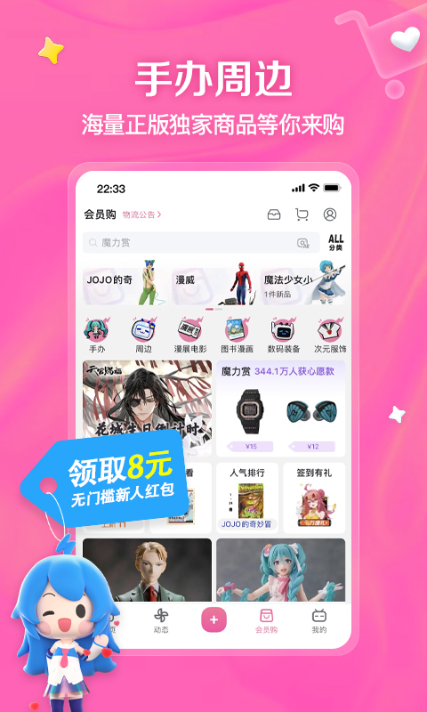 哔哩哔哩弹幕网app官方版图2: