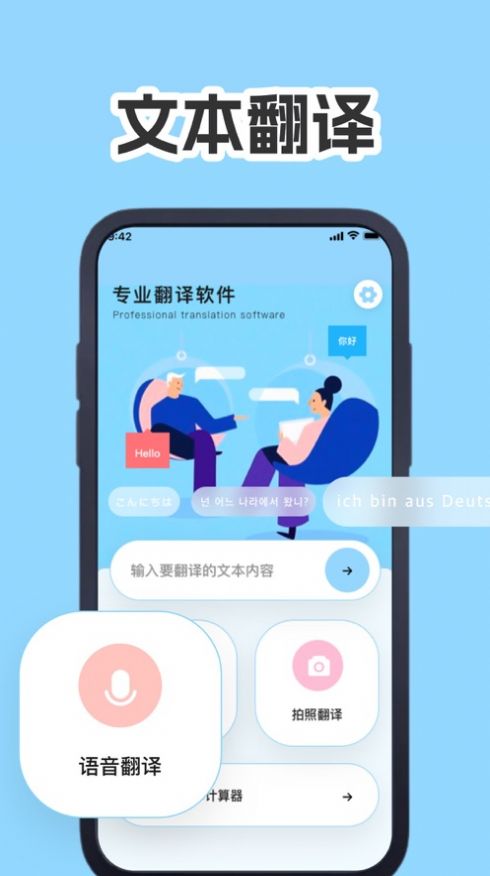 星恺翻译app最新版图1:
