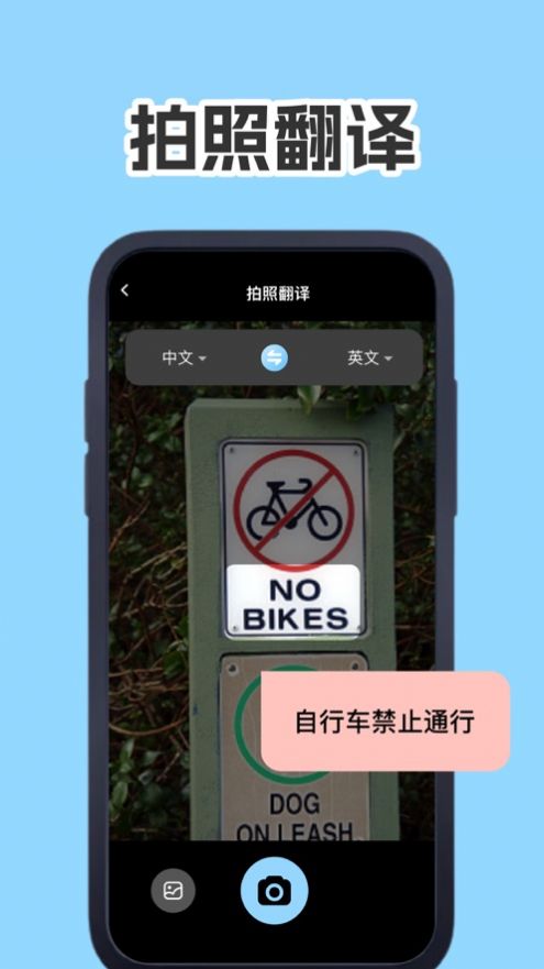 星恺翻译app最新版图2: