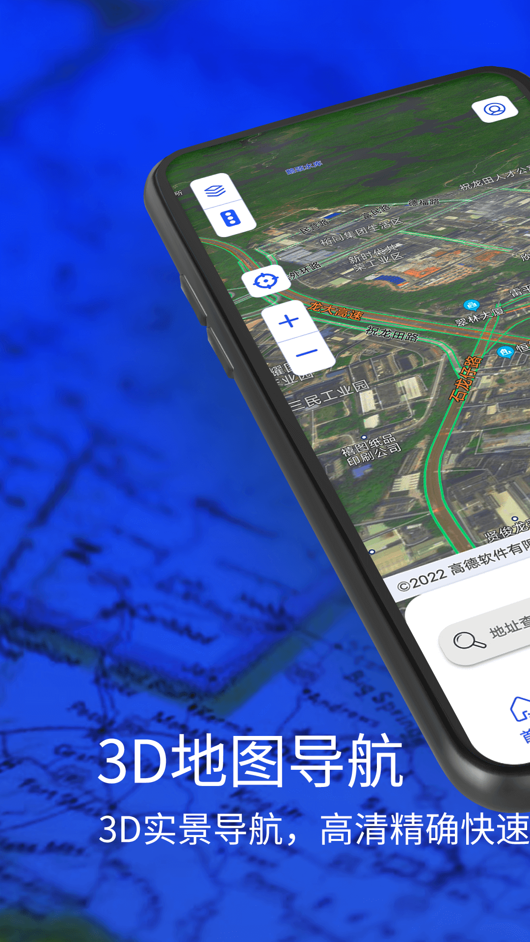 3D实景导航地图app最新版图3: